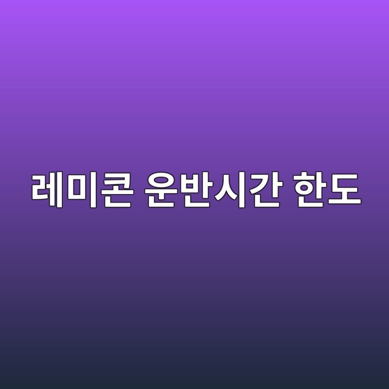 eba088ebafb8ecbd98 ec9ab4ebb098ec8b9ceab084 ed959ceb8f84 1787640780