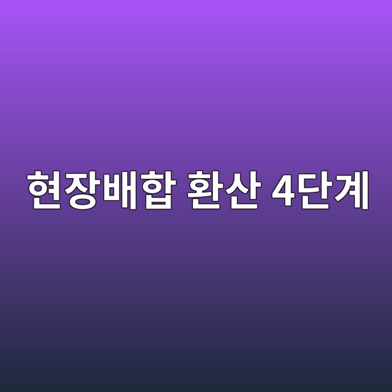 ed9884ec9ea5ebb0b0ed95a9 ed9998ec82b0 4eb8ba8eab384 1789480141